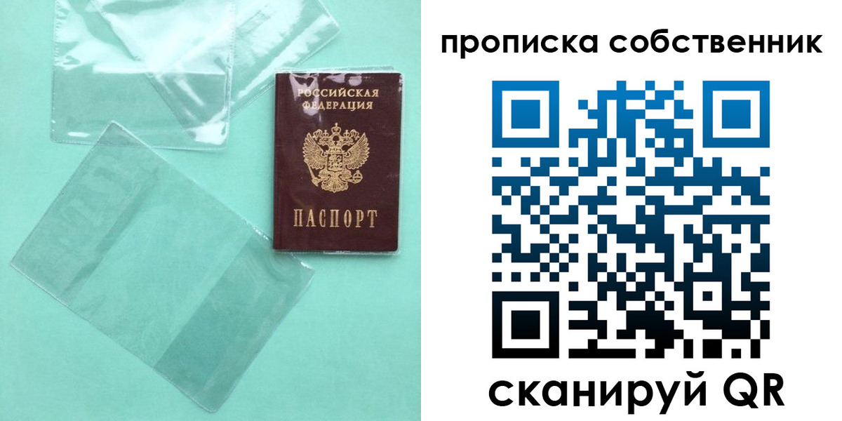 прописка для кредита в Саратовской области