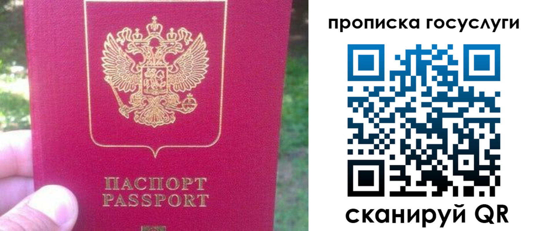 временная регистрация собственник в Саратовской области
