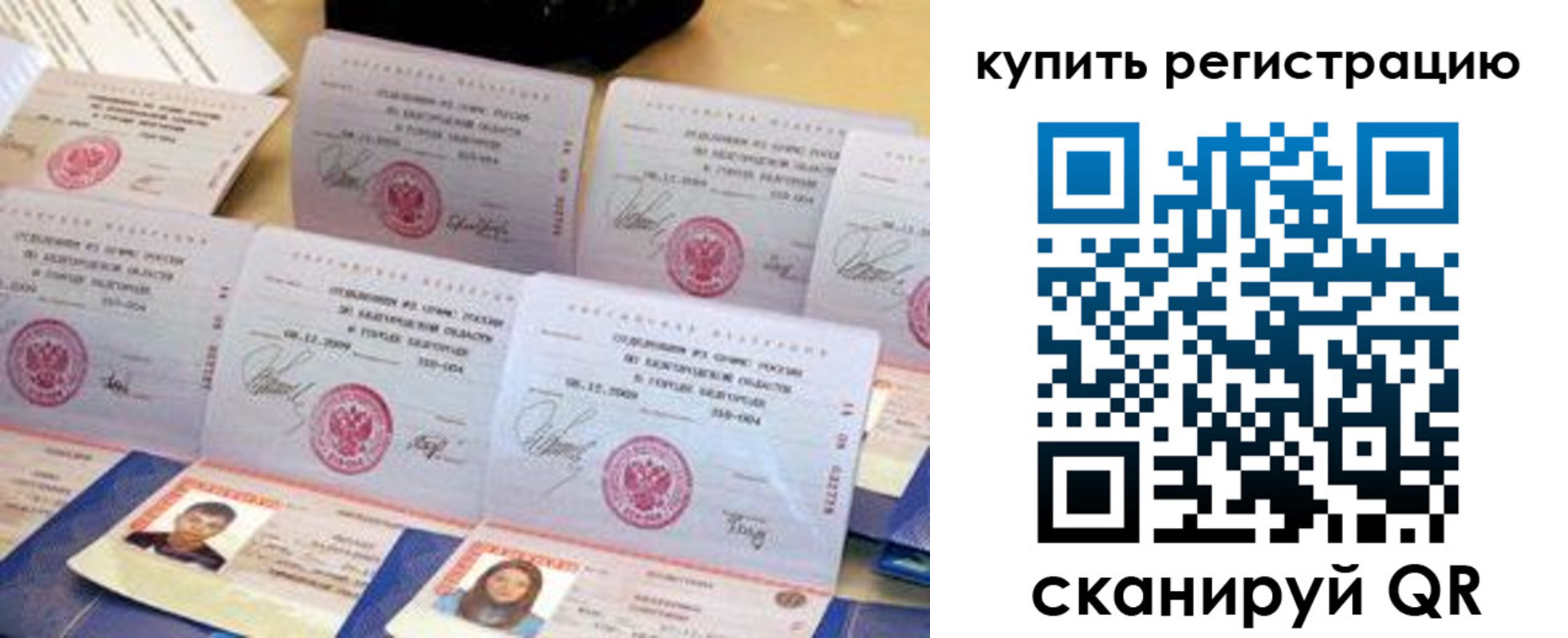 прописка паспорт в Саратовской области