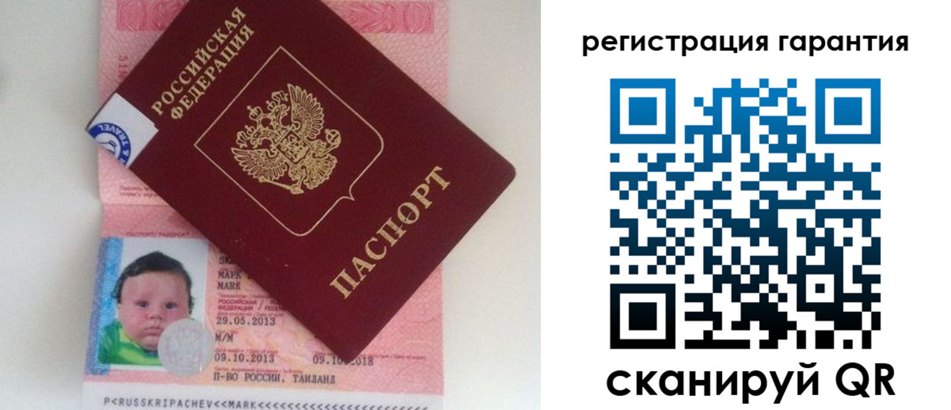 прописка в Саратовской области